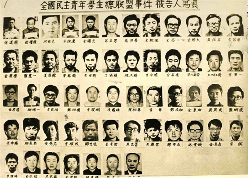 1974년 4월 3일, 유신정권 당국이 발표한 민청학련사건 명단