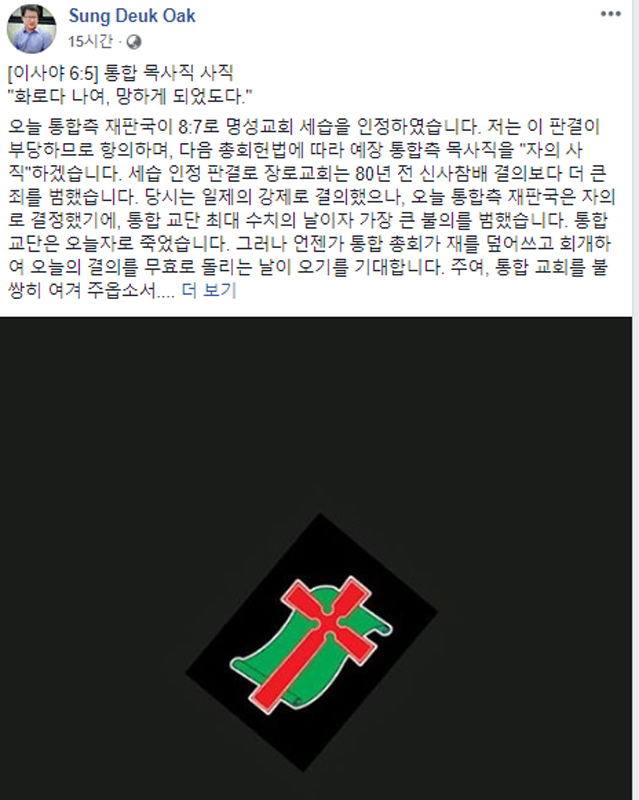 옥성득 교수가 SNS애 올린 글