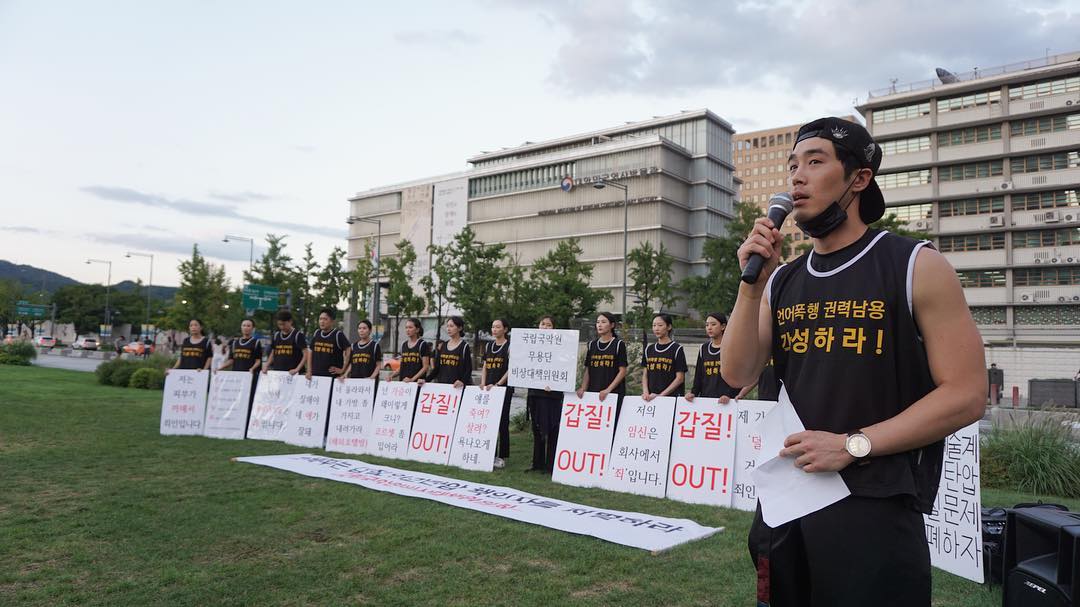 지난 9월1일 광화문에서 열린 국립국악원무용단 갑질, 인권탄압 사태 진상규명 비상대책위원회 주최로 열린 제4차 항의집회에 참석한 국립국악원무용단 단원들