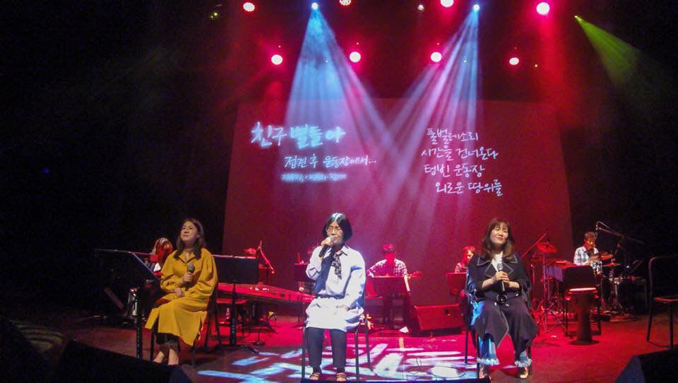 2018년 4월5일 성수아트홀에서 열린 ‘감옥에서 부른 노래’ 공연 무대에 선 가수 우위영