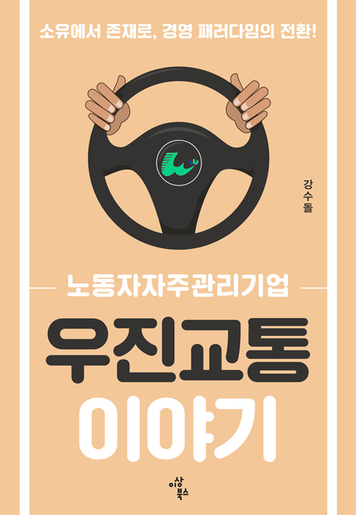 우진기업 이미지