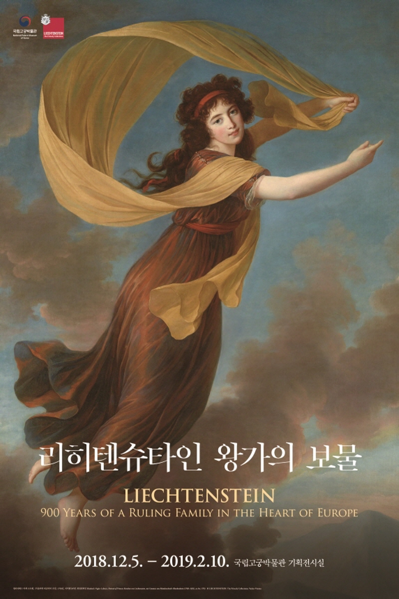 특별전 ‘리히텐슈타인 왕가의 보물’