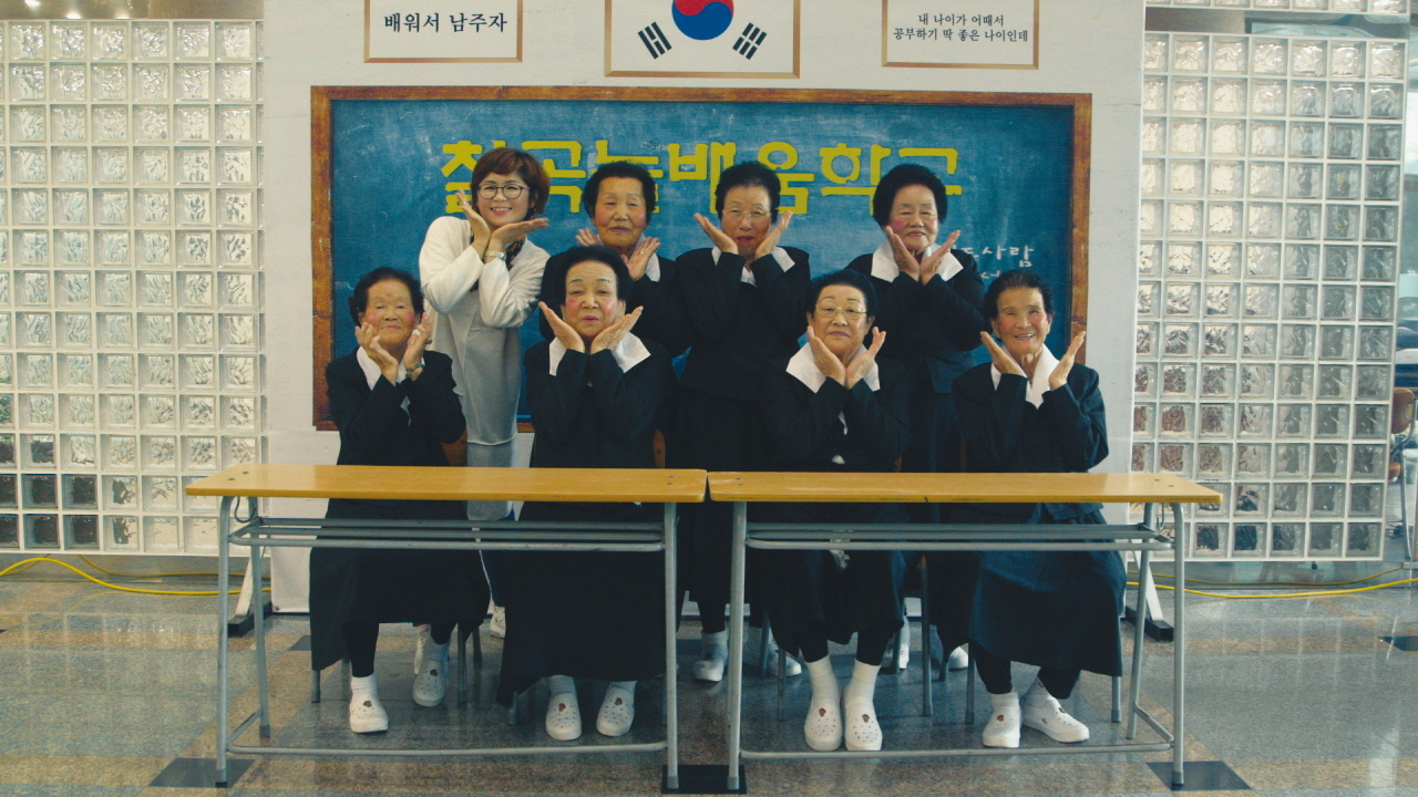 영화 ‘칠곡 가시나들’