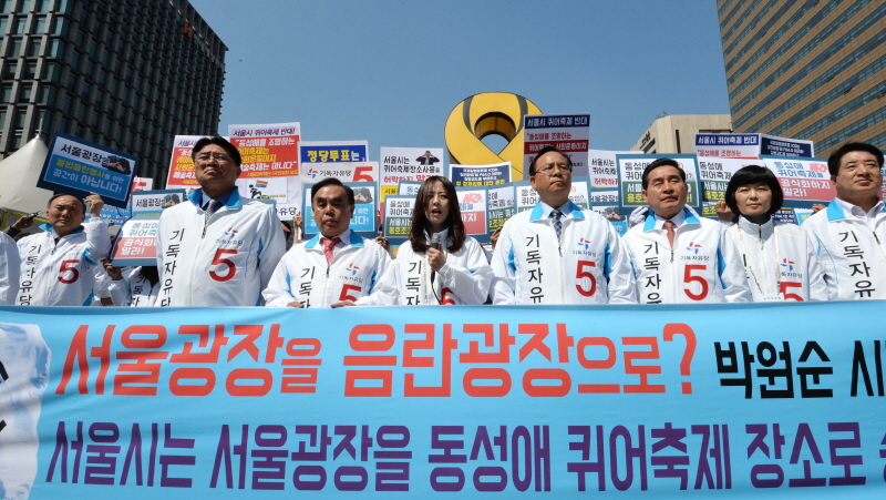 배우 서정희(가운데)가 지난 2016년 4월 11일 20대 총선을 앞두고 서울 종로구 세종대로 광화문광장에서 열린 기독자유당 '기독교 비방·동성애 지지·서울시 동성애 퀴어축제' 규탄 기자회견에서 발언하고 있다.