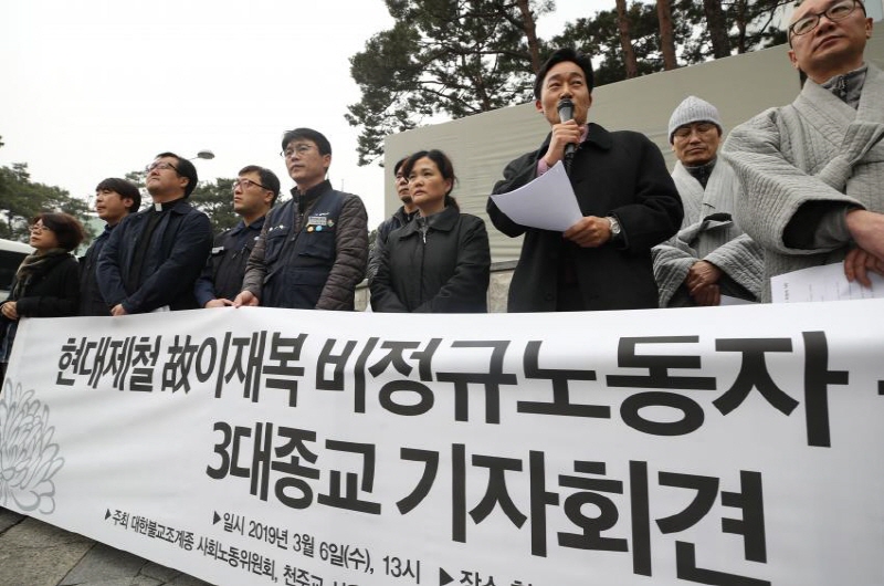 조계종 사회노동위원회와 천주교서울대교구 노동사목위원회, 한국기독교교회협의회 정의‧편화위원회가 3월6일 서울 양재동 현대제철 본사에서 기자회견을 열고 현대제철 비정규직 노동자 사망과 관련해 철저한 진상규명과 근본적인 재발방지 대책 마련을 촉구했다. 이 자리에서 발언하고 있는 최형묵 목사