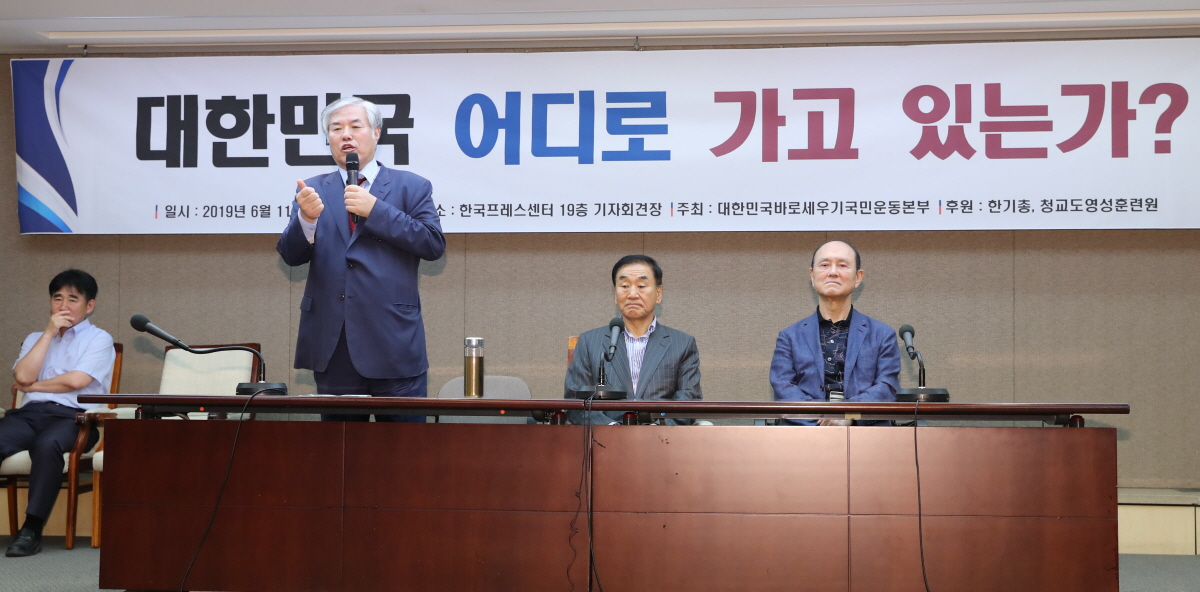 한국기독교총연합회 대표회장 전광훈 목사가 대한민국 어디로 가고 있는가? 기자회견이 열린 11일 오후 서울 중구 프레스센터에서 발언하고 있다. 왼쪽부터 전광훈 목사, 이재오 전 의원, 최광 전 국민연금관리공단 이사장.