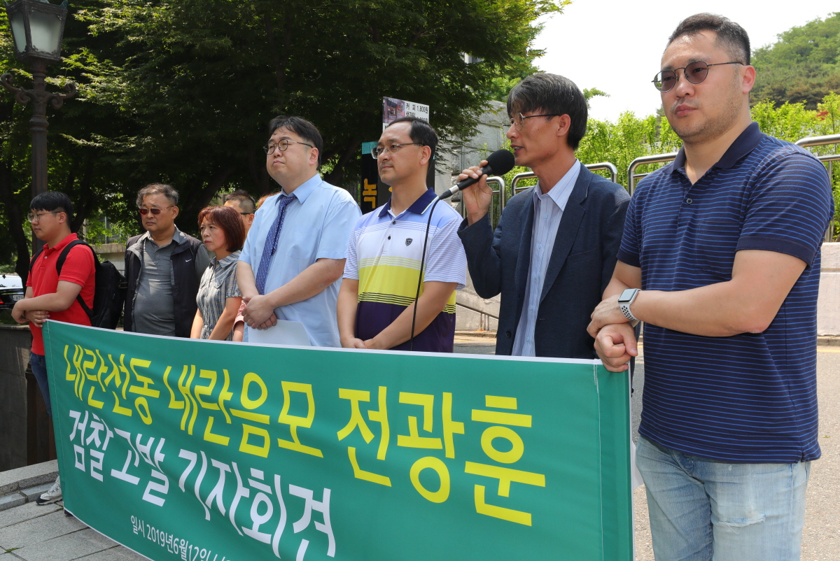 12일 오후 서울 서초구 서울중앙지방검찰청 앞에서 사단법인 평화나무 회원들이 문재인 대통령 하야를 주장한 전광훈 한국기독교총연합회 대표 회장에 대한 내란선동, 음모 혐의 검찰 고발 기자회견을 하고 있다.