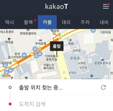 카카오T 앱 캡처