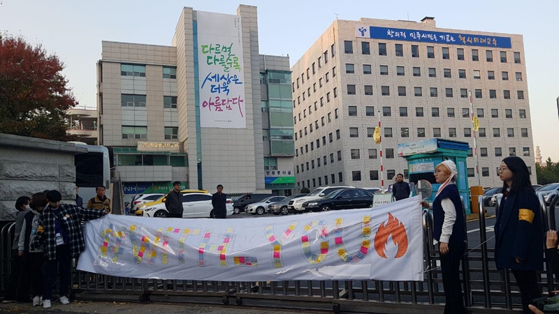 3일 오후, 서울 파이낸스빌딩 앞에서 청소년 페미니즘 모임, 한국여성의전화, 촛불청소년인권법제정연대 등의 주최로 ‘여학생을 위한 학교는 없다’ 스쿨미투 집회가 열렸다.