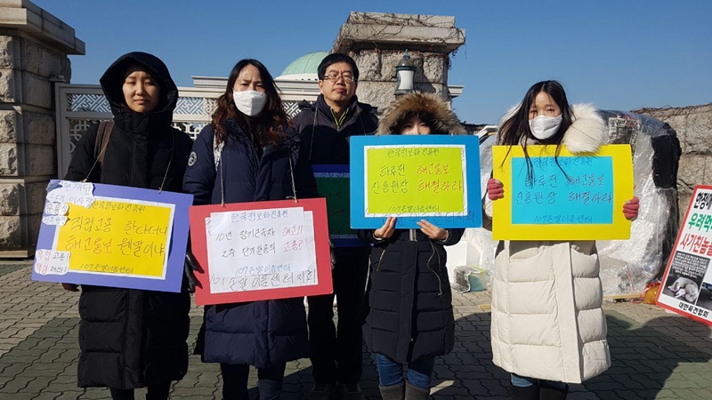 해고된 조합원들은 지난 2일부터 매일 여의도 국회, 진흥원, 과학기술정보통신부, 청와대 앞에서 ‘해고노동자 진흥원 직접고용’을 촉구하는 시위를 진행 중이다.