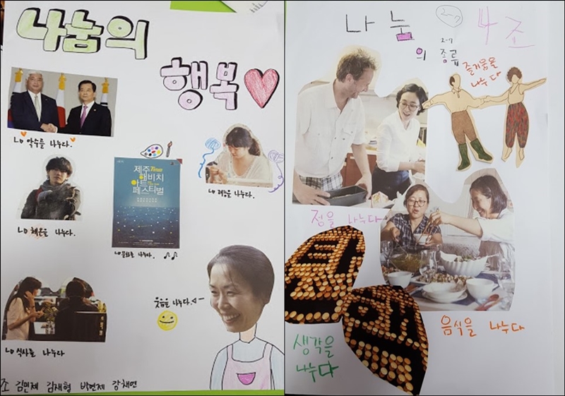 나눔교육을 들은 학생들이 만든 ‘나눔’ 포스터