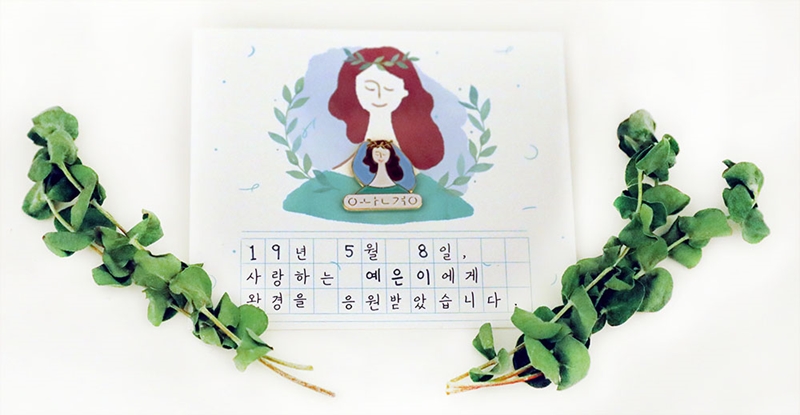 ‘기억 엽서’