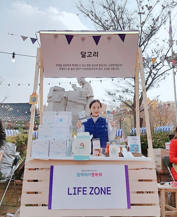 ‘달고리’ 대표 권예은 씨
