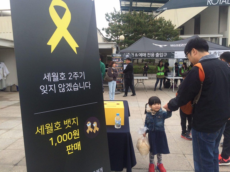 성남FC는 13일 경기 성남시 탄천종합운동장에서 열린 전남과의 홈경기에서 세월호 참사 2주기를 추모하는 행사를 가졌다. 노란 리본 뱃지 제작·판매와 선수 애장품 경매 수익금 유가족에 전달, 추모영상 제작·상영, 세월호 희생자 학생을 기억하는 시축 등이 진행됐다.<br