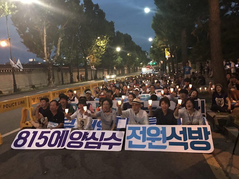 ‘이석기 의원 내란음모사건’ 피해자 한국구명위원회(구명위), 대학생 통일대행진단 등 도보행진 참가자들은 이날 오후 2시30분께부터 반포한강시민공원에서 서울역, 광화문을 거쳐 7시께 청와대에 도착해 문화제를 진행했다.
