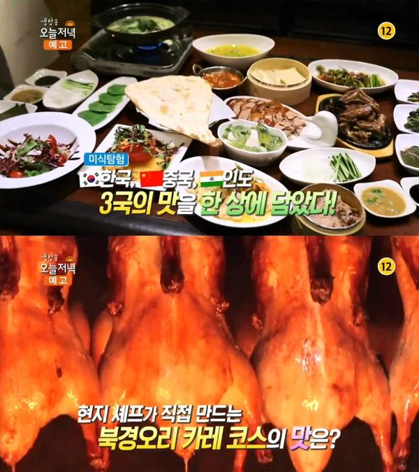 북경오리