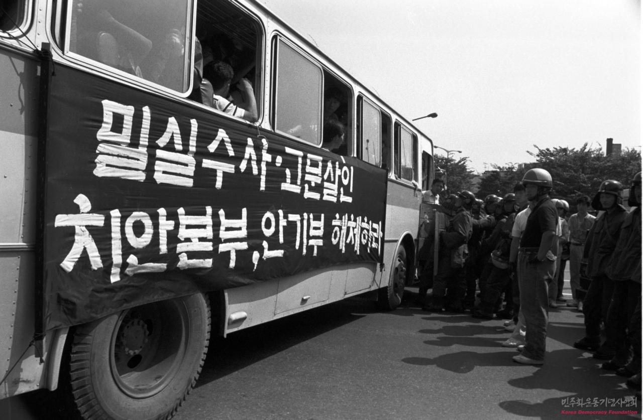 민주화운동기념사업회 자료사진
