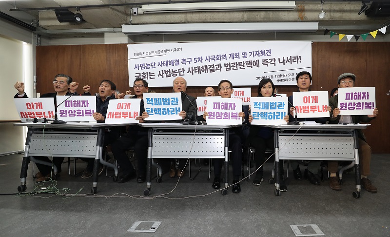 참여연대 관계자들이 11일 오후 서울 종로구 참여연대 아름드리홀에서 열린 '양승태 사법농단 대응을 위한 5차 시국회의 및 기자회견'에 참석해 구호를 외치고 있다. 2019.02.11.