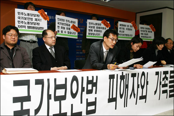 일심회 피해자 가족들 기자회견