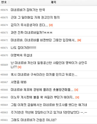 미네르바