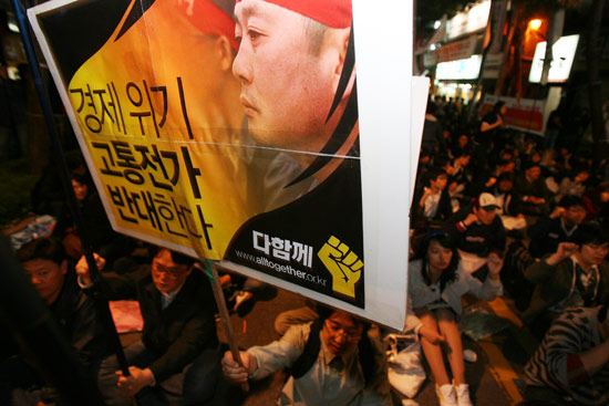 4.30 투쟁 결의대회