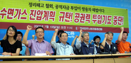 민주노총, 금속노조 기자회견