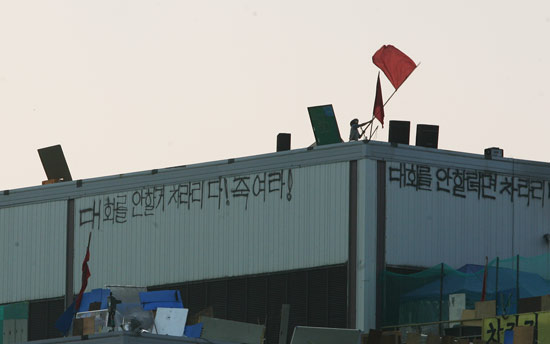 도장공장 위 깃발을 흔드는 조합원