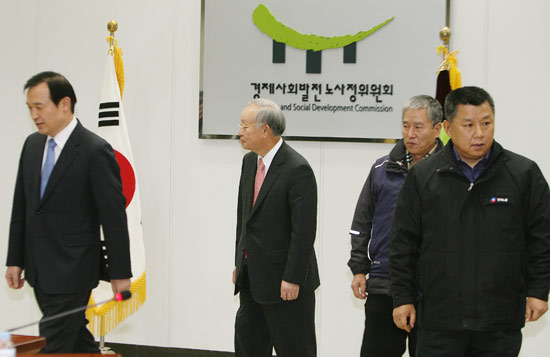 노사정 대표자회의