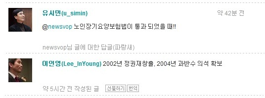 정치인으로서 가장 보람있었던 때는?