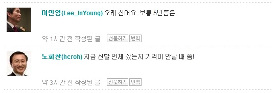 신발은 얼마만에 구입하나요?