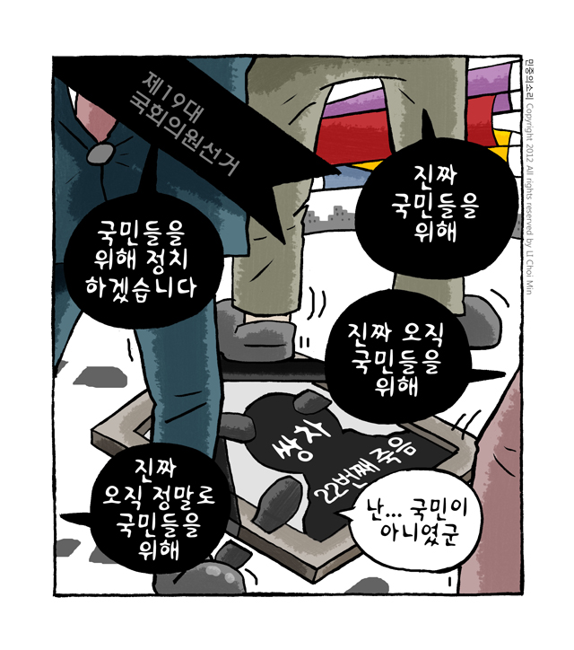 작성처:Daum Cafe/한국네티즌본부