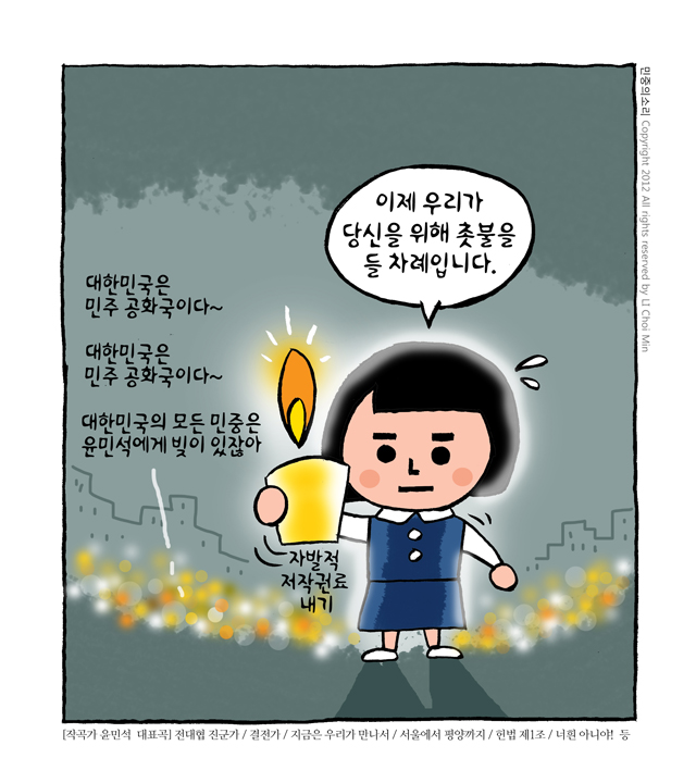 작성처:Daum Cafe/한국네티즌본부