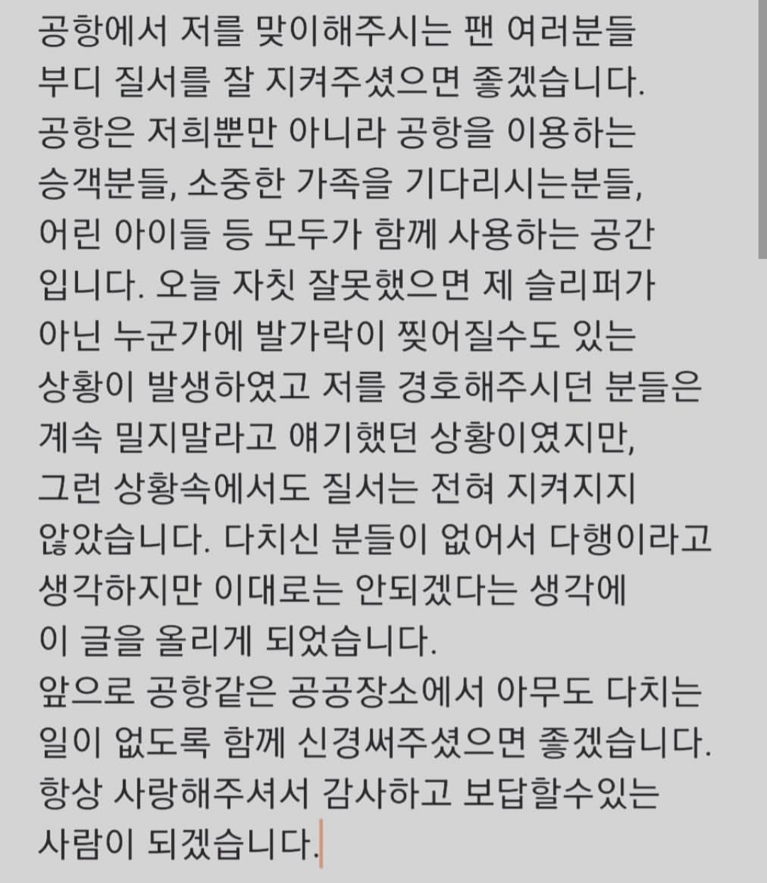엑소 찬열 인스타그램 게시글
