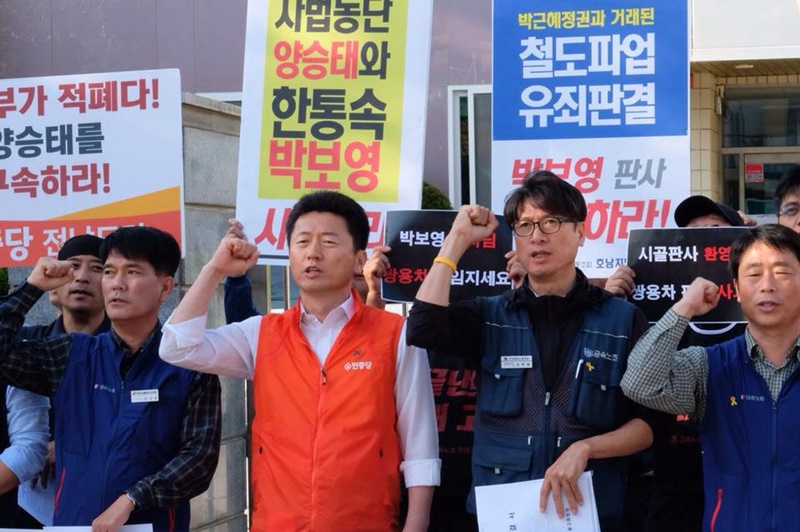 쌍용차 해고 노동자 등 40여명은 10일 오전 8시 여수시법원 앞에서 “‘시골판사’ 박보영 전 대법관 쌍용차 정리해고 판결 사과하라!” 기자회견을 열었다.