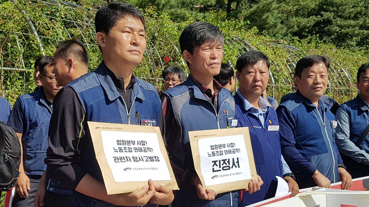 법원노조는 지난 2일 서울중앙지검 정문 앞에서 ‘법원본부 사찰! 노동조합 와해공작! 관련자 형사고발 및 부당노동행위 제소’ 기자회견을 열었다.