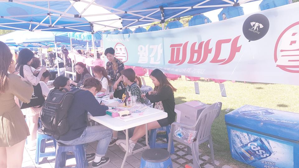 2017년 동국대 총여학생회 '월경 축제' 사업 현장