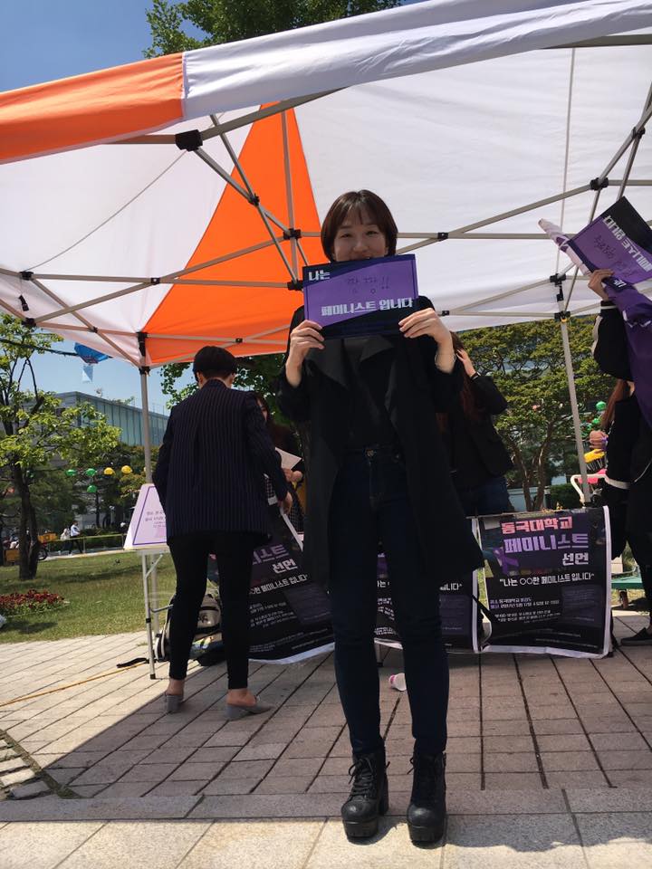 '페미니스트 선언'에 참여한 성임은씨