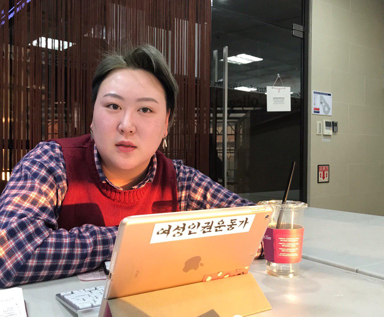 한국사이버 성폭력 대응센터 활동가 이효린 씨
