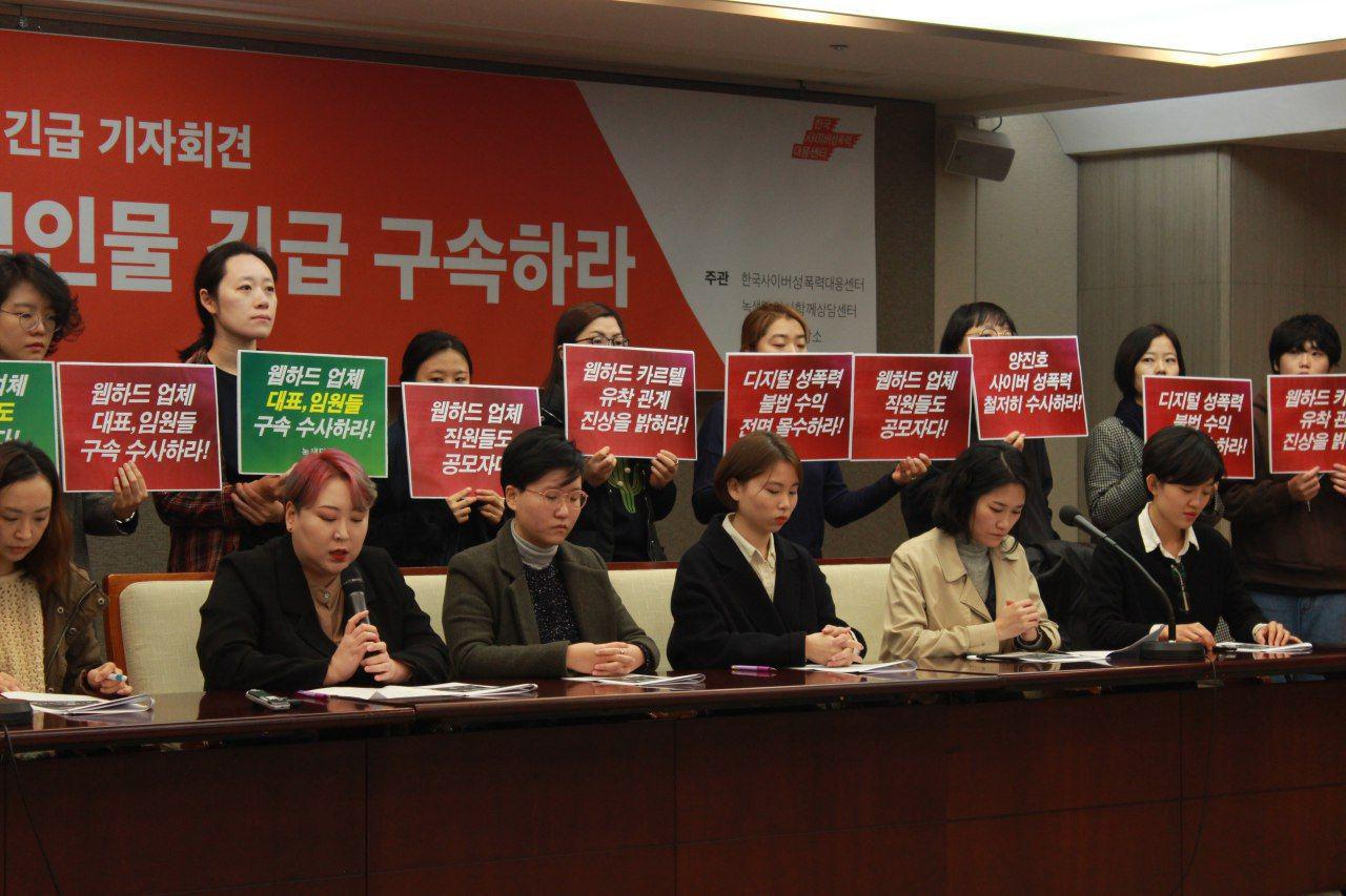 한국사이버성폭력대응센터 활동가들