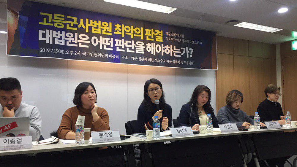 ‘해군 상관에 의한 성소수자 여군 성폭력 사건 공동대책위원회’(이하 공대위)는 지난 19일 서울 중구 국가인권위원회에서 ‘고등군사법원 최악의 판결 대법원은 어떤 판단을 해야 하는가’라는 주제로 토론회를 열었다.