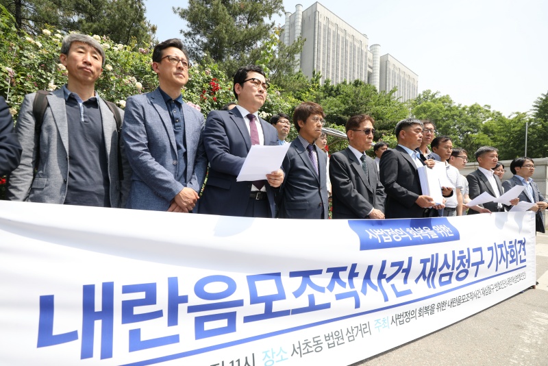 사법정의 회복을 위한 내란음모조작사건 재심청구변호인단이 5일 오전 서울 서초구 법원 삼거리 앞에서 '이석기 의원 내란음모사건 재심청구 기자회견'을 열고 있다.2019.06.05.