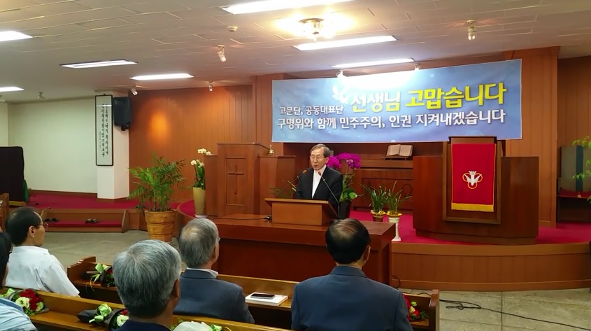 '이석기의원 내란음모 사건' 피해자 한국구명위원회 출범식에서 고문을 맡은 함세웅 신부가 발언하고 있다.