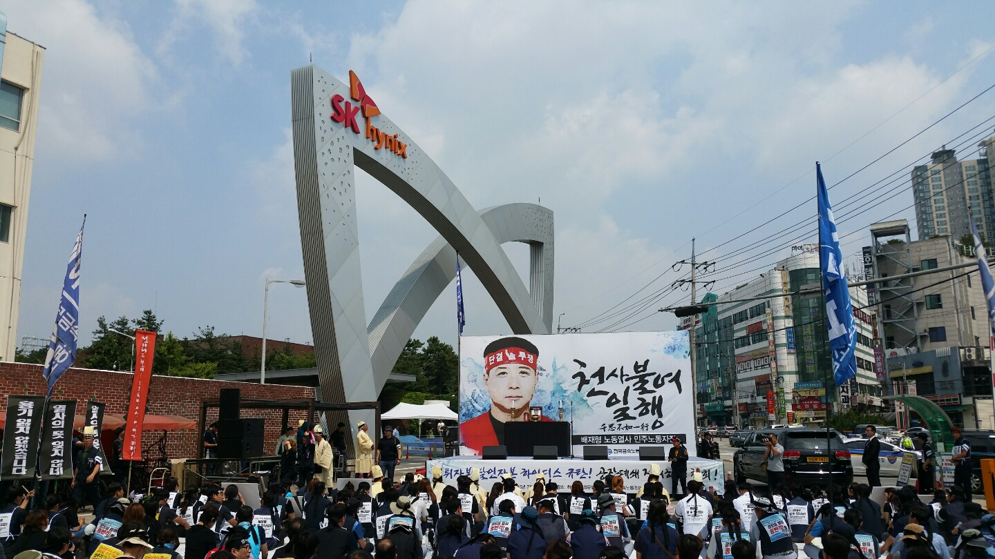 배재형 전 지회장 영결식이 열리고 있는 경기 이천 SK 하이닉스 공단 정문