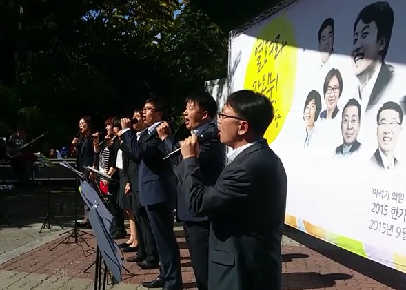 2015년 한가위 한마당에서 공연을 하고 있는 서울경기지역 시민 활동가들