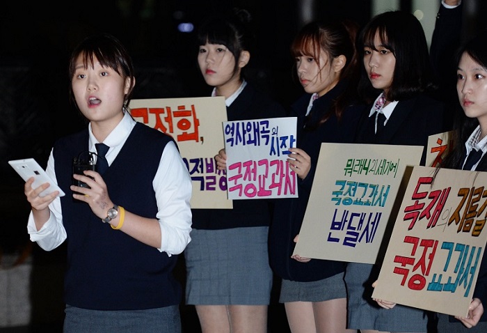 정부의 국정 교과서에 반대하는 집회를 진행하는 인헌 고등학교 학생들