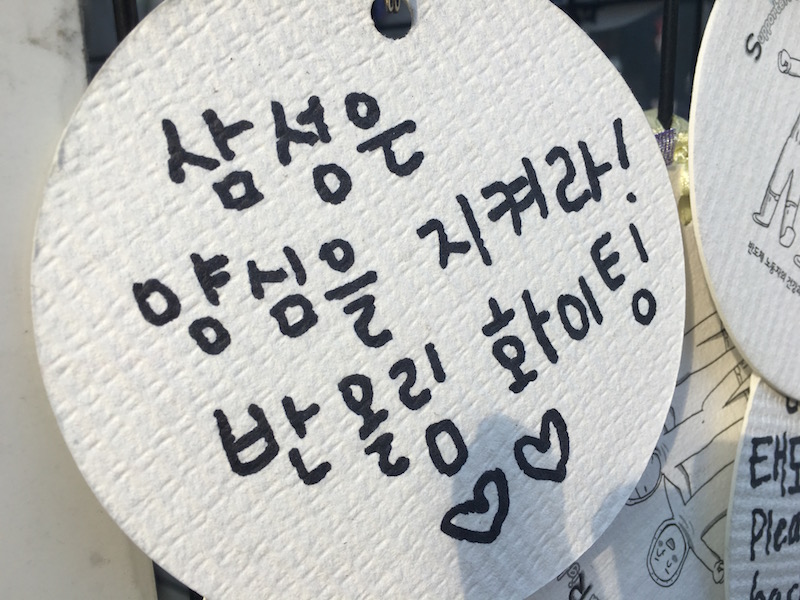 서울 서초구 삼성전자 사옥 앞 반올림 노숙농성장