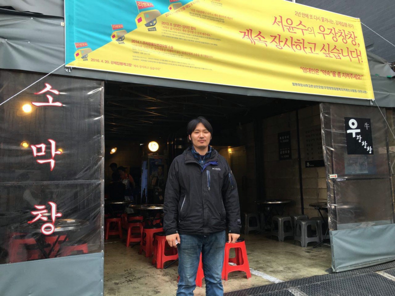 우장창창 서윤수 대표
