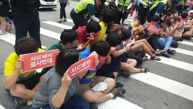 23일 광화문 세종로 사거리에서 연좌시위 벌인 대학생들
