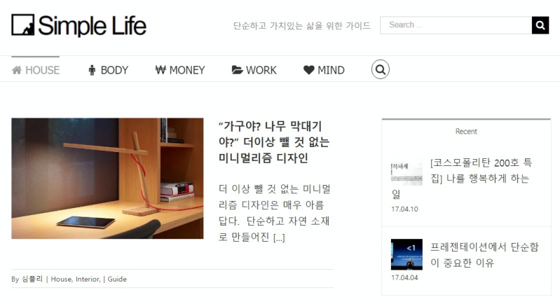 탁진현씨가 운영하는 '심플라이프'
