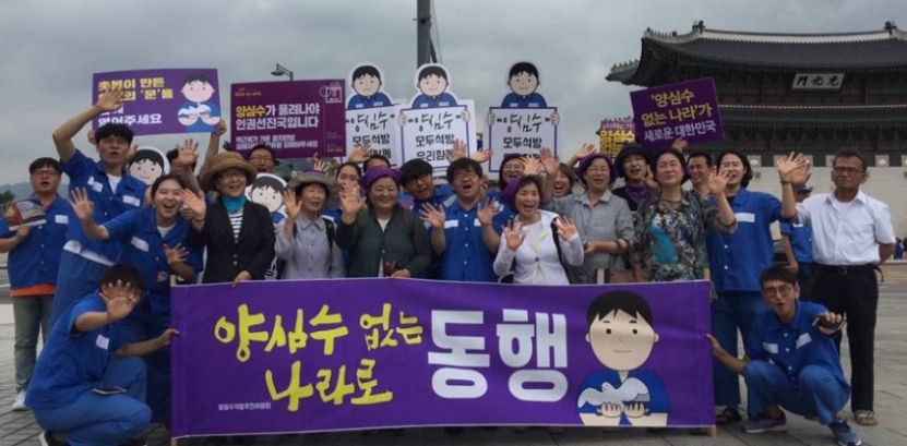 17일 민가협 회원들과 양심수석방추진위 소속 청년들이 양심수 석방을 촉구하며 청와대로 행진했다